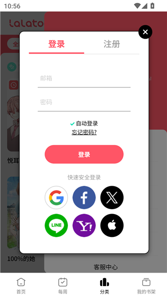 LaLatoon汉化版截图3