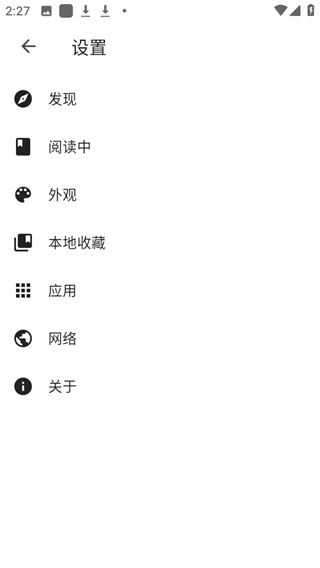 venera漫画安卓版截图2
