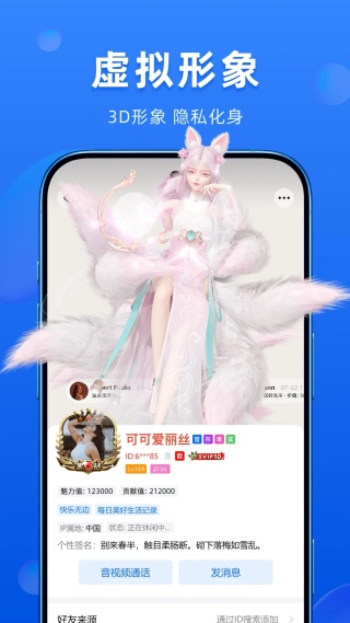 蝙蝠安卓版截图4