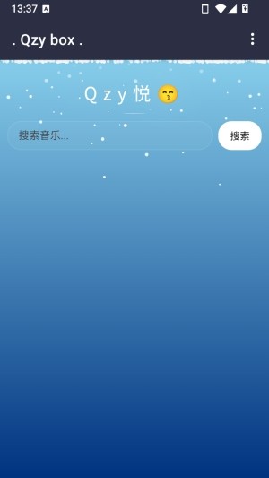 清悦音工具箱截图2