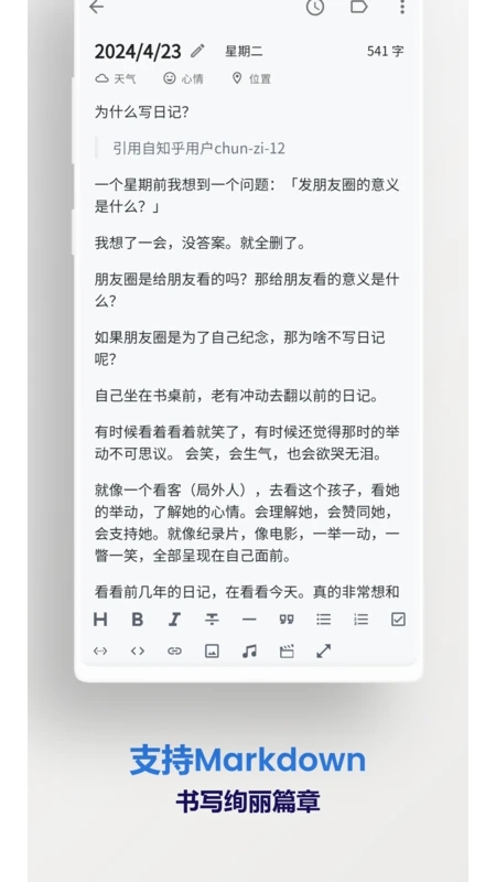 侠客日记官方最新版截图4