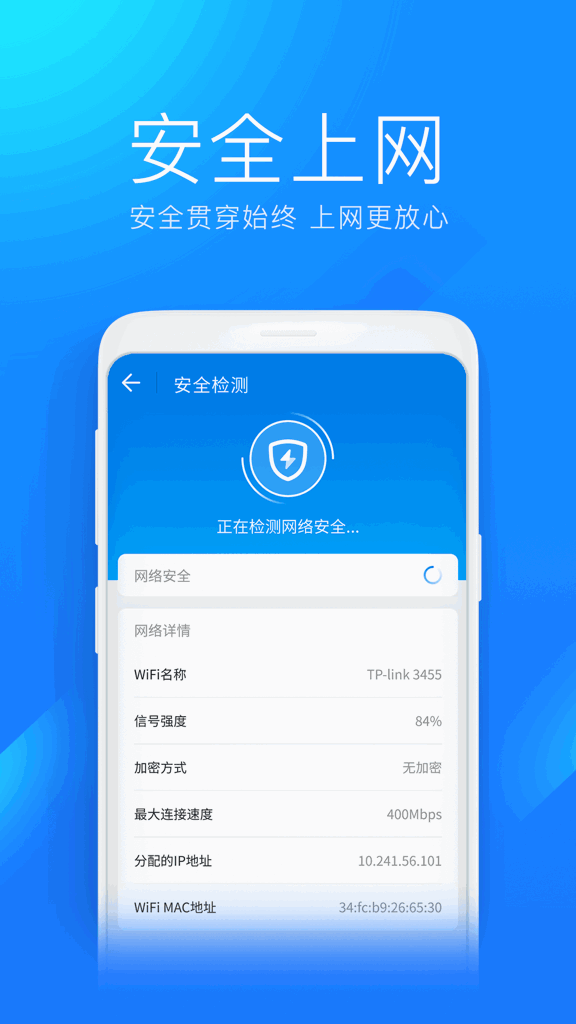 万能钥匙破解版自动破解密码截图3