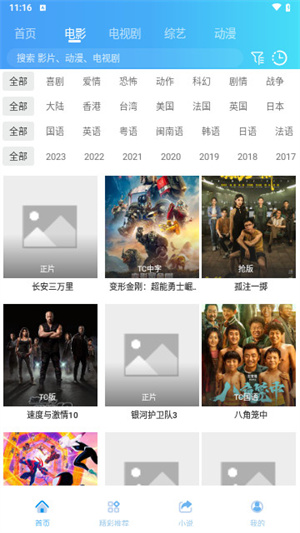 桃花电影截图1