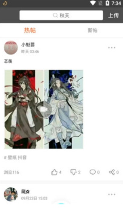 瓦利截图3