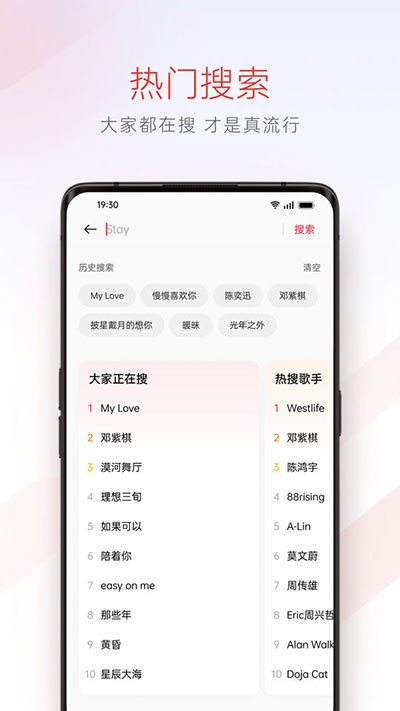 OPPO音乐截图1