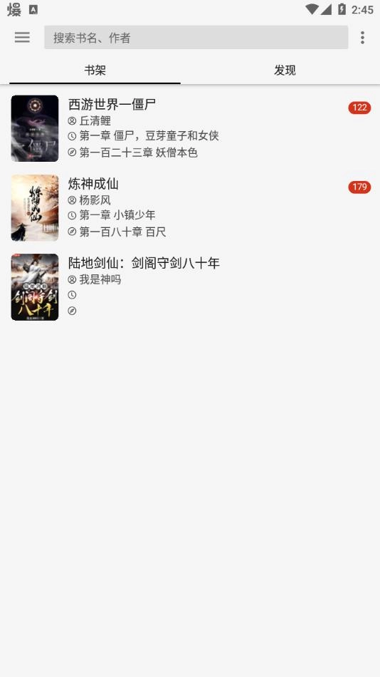 柚子阅读正版截图1