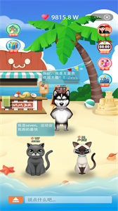 抖宠截图1