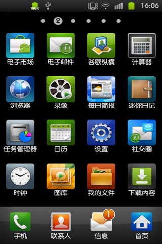 浪漫雅园字体手机版截图3