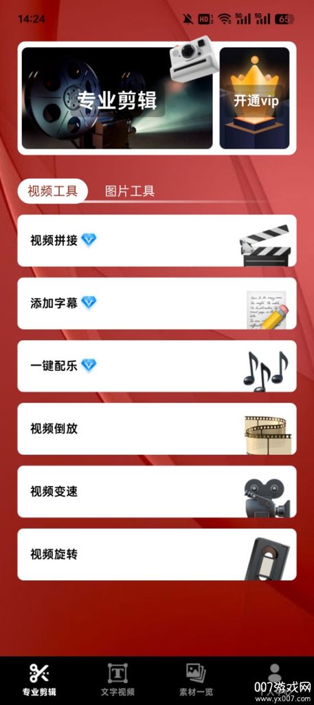 多秀视频剪辑截图2