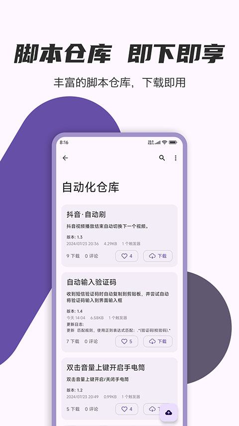 AutoCMD+截图3