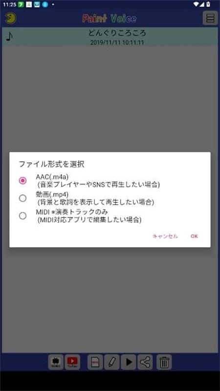 PaintVoice免费版截图4
