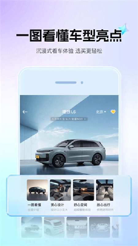 懂车帝旧版截图1