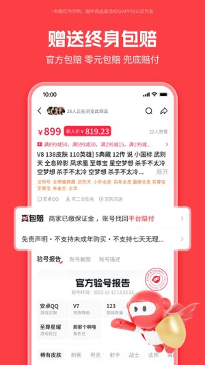 买号吧截图3