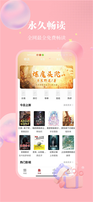 雨鹿阅读最新截图5
