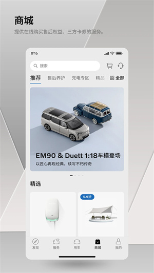 Volvo on Call 随车管家(沃尔沃汽车)截图3