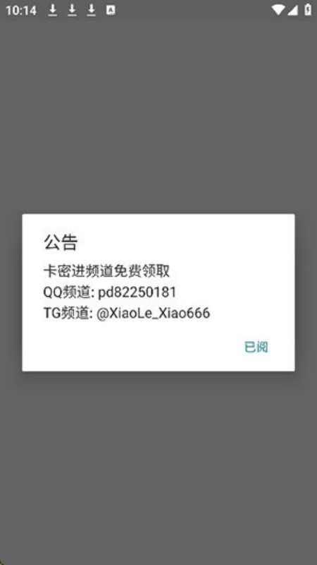 Xiao超自然插件免费版截图1