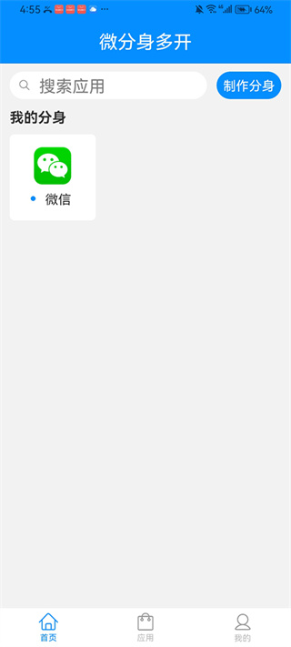 冰心框架4.0截图3