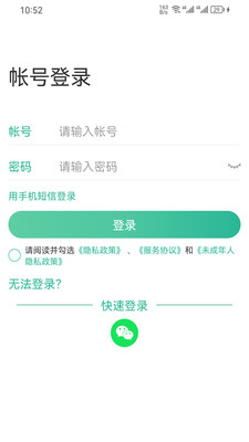 99账号中心截图5