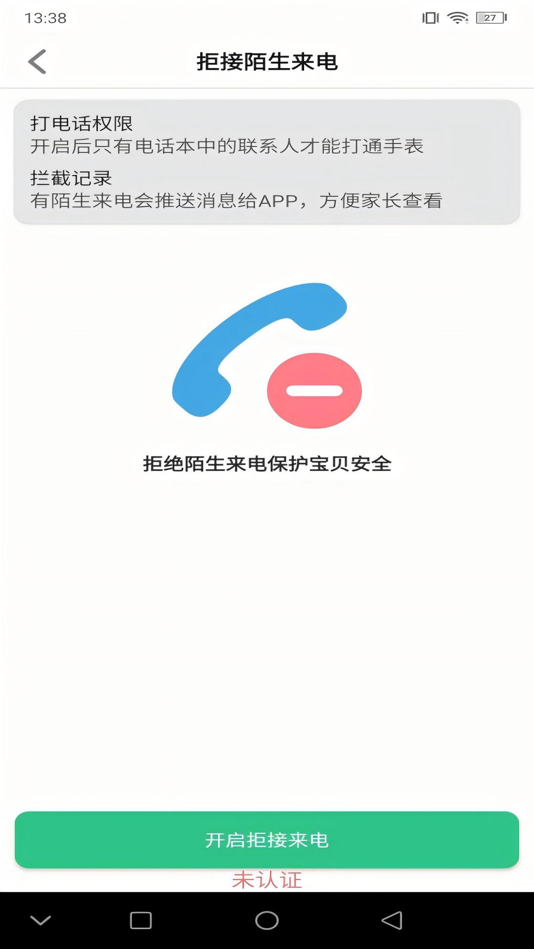 coolpadwatch手表截图1