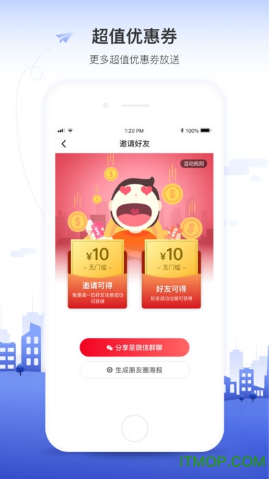 oyo酒店苹果安装包截图4