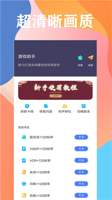 画质大师专业版截图4
