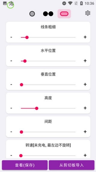 energy ring截图3