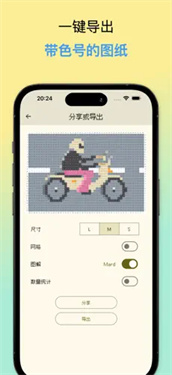 像素星球拼豆截图3
