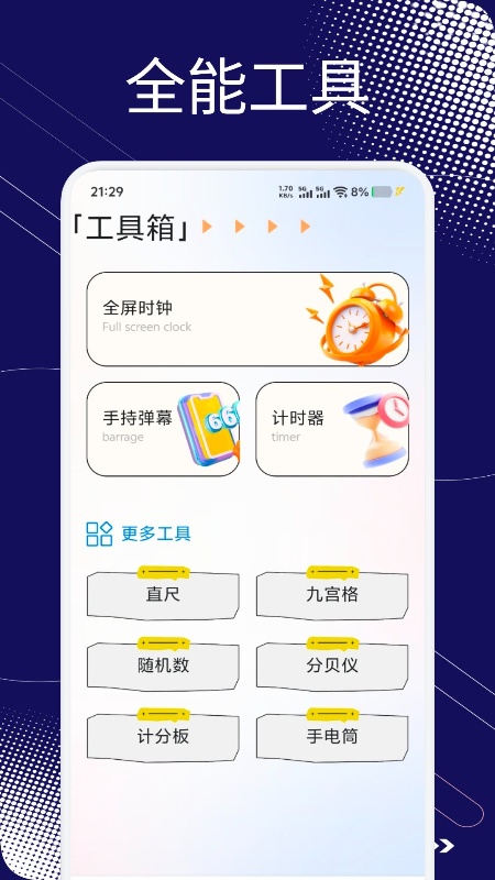小鲨辅助器截图1