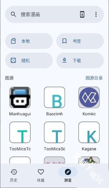 Hitori漫画截图3
