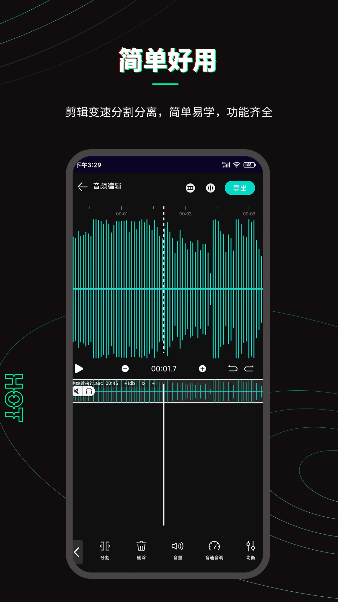 乐剪音频app截图2