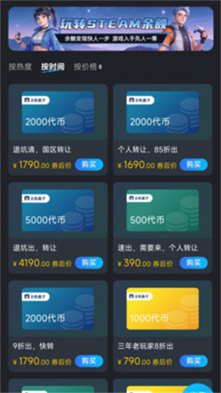 主机盒子免费版截图4