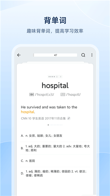 欧路词典增强版截图3