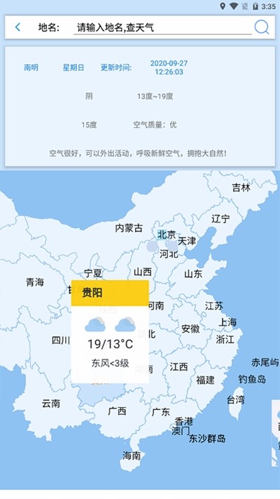 裕天地图导航截图4