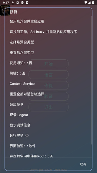 火焰刀美化包截图2