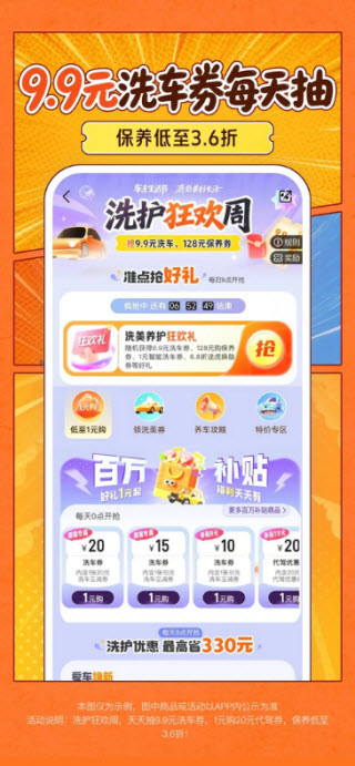 平安好车主截图3