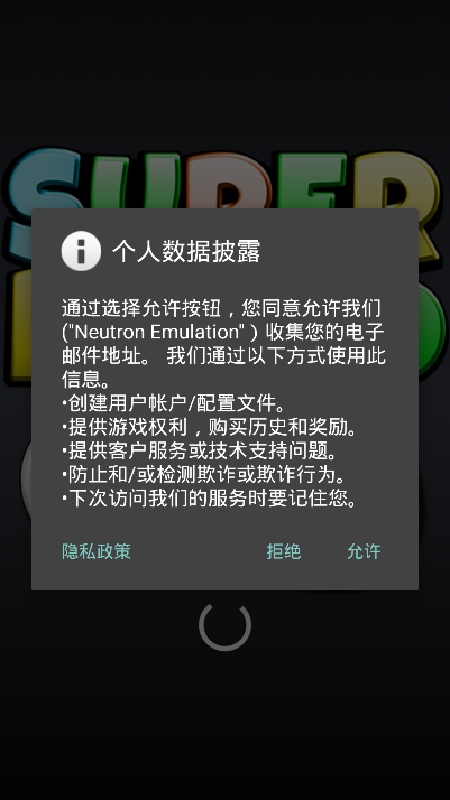 SNES截图1