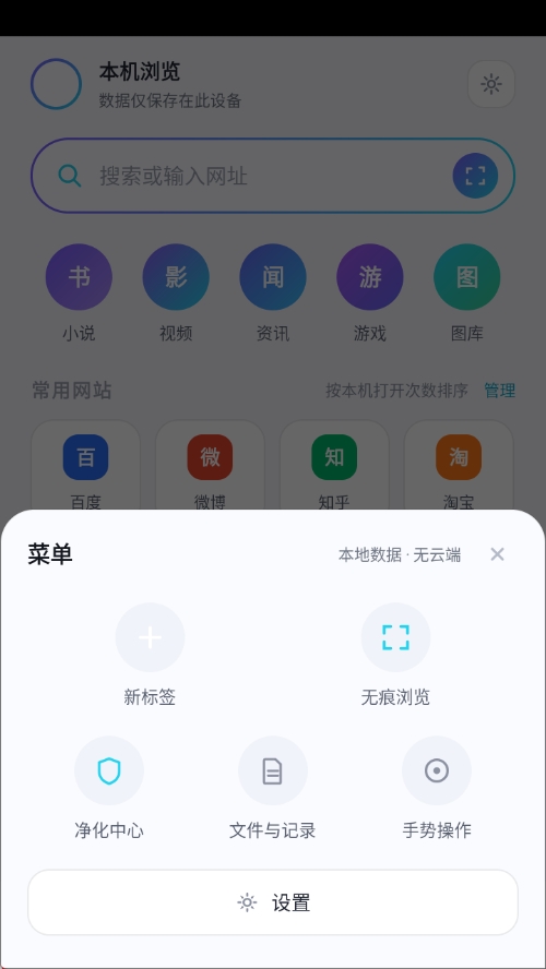 透镜浏览器截图1