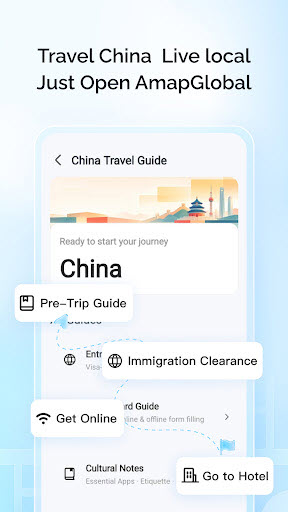 高德地图国际版截图5