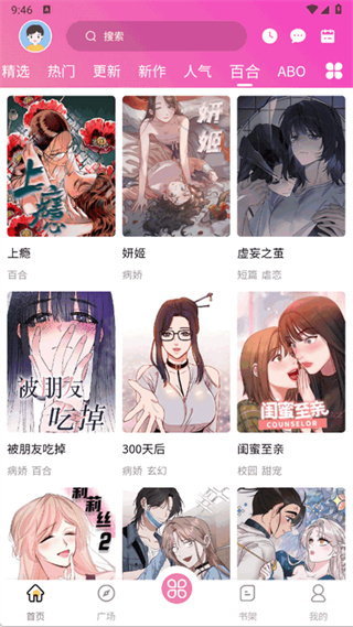 糖果漫画正版截图2