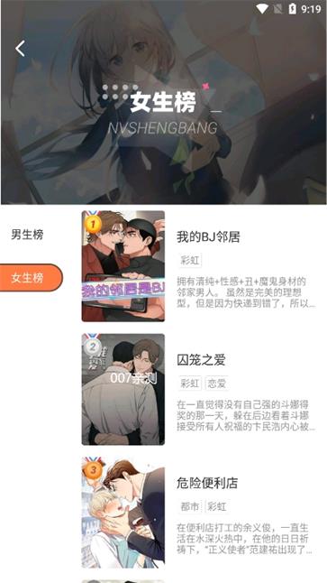 boylove漫画截图5