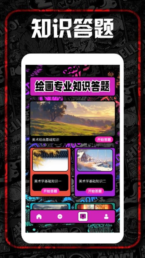 procreat截图3