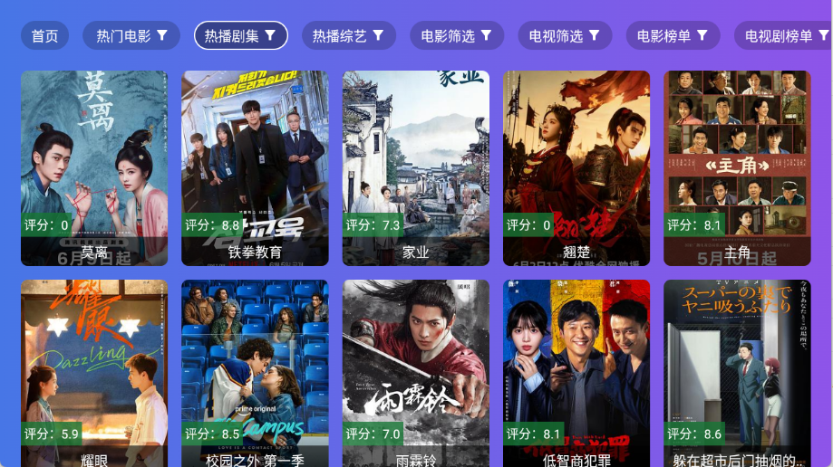 狂风影视截图1