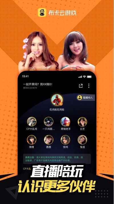 布卡云游戏官网版截图3