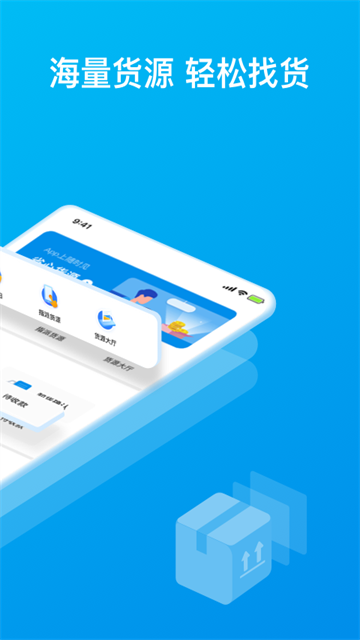 智通三千司机APP截图3