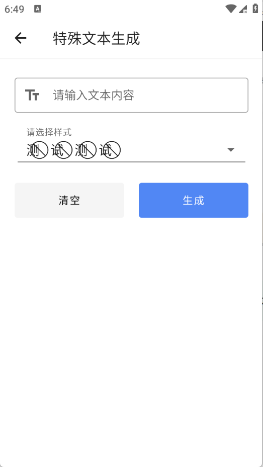隽雅百宝箱截图4