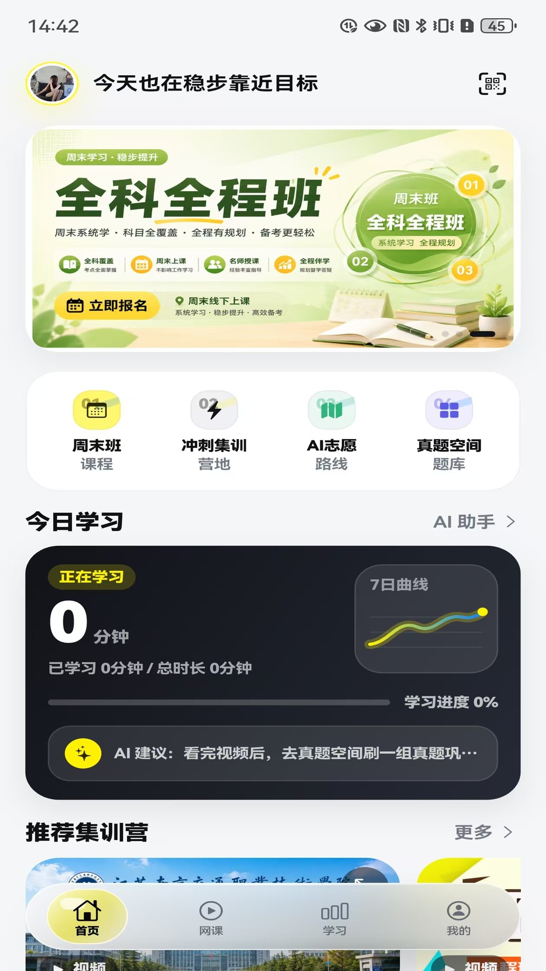 兴国在线官方版截图4
