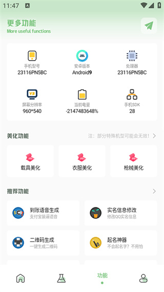 yjs6cn画质盒子和平精英截图3