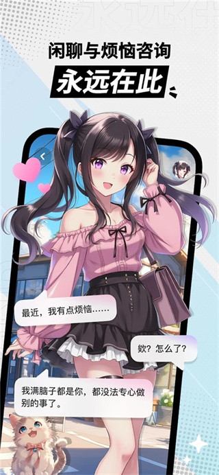 MiraiMind汉化版截图1