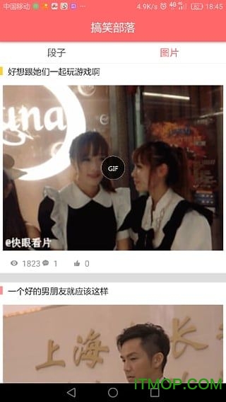内涵部落截图2