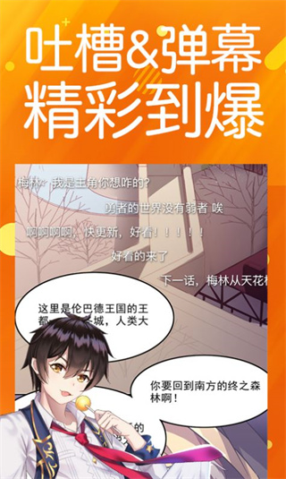 笨狗漫画旧版截图3